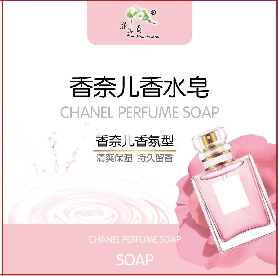 SAVON PARFUME CHANEL